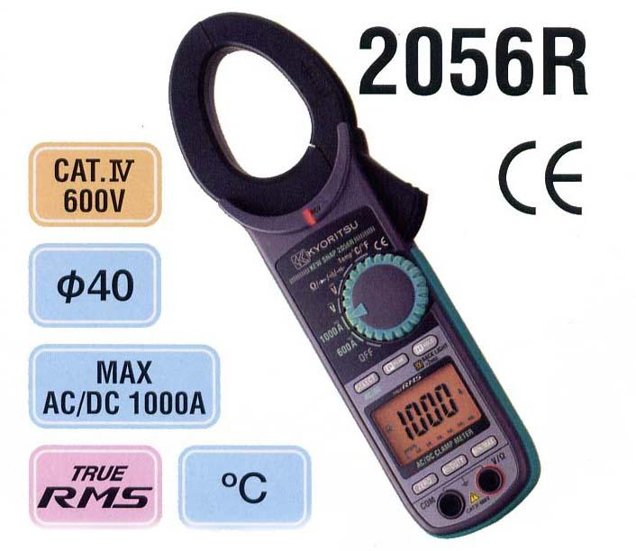 2040 /2046R /2055 /2056R 最新型 AC/DC鉤錶系列 產品圖片