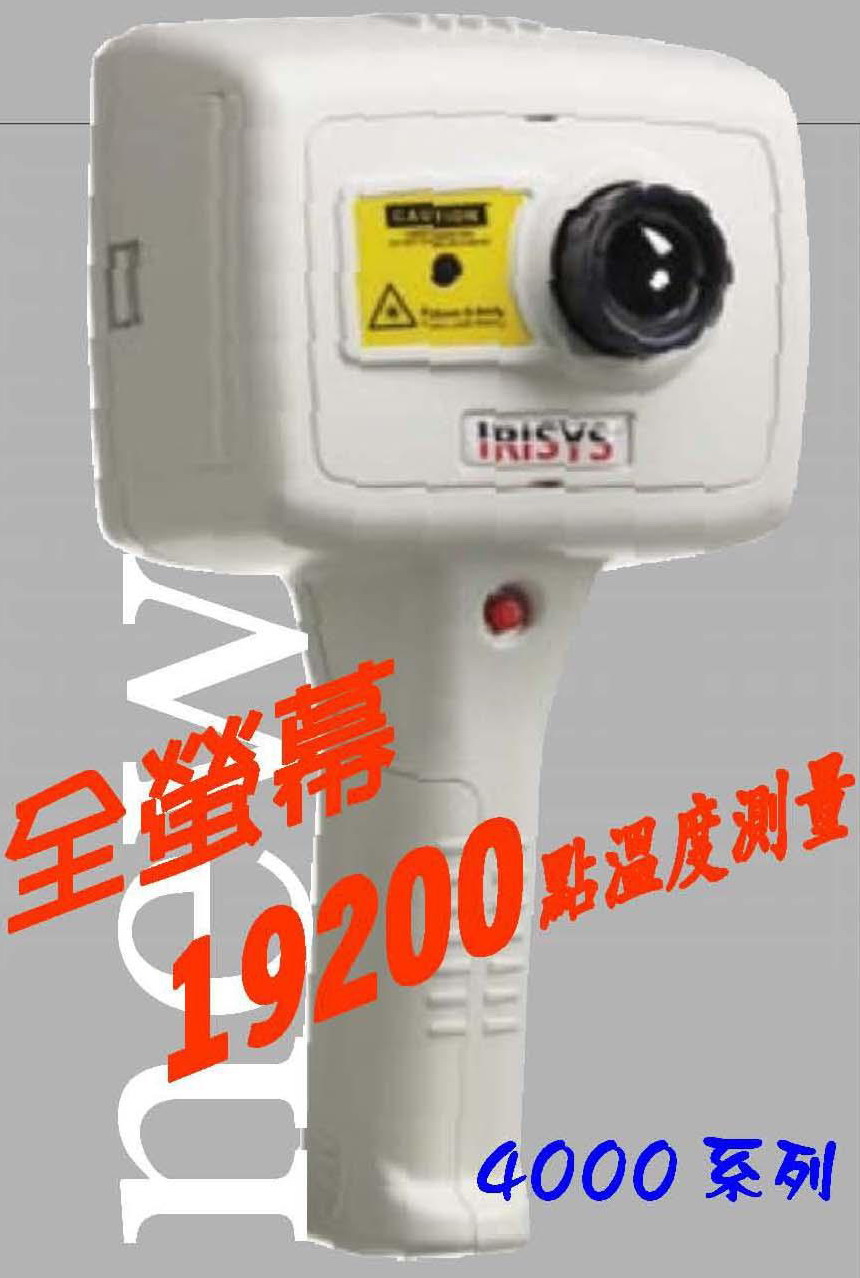 IRI 4000 紅外線熱像儀 產品圖片