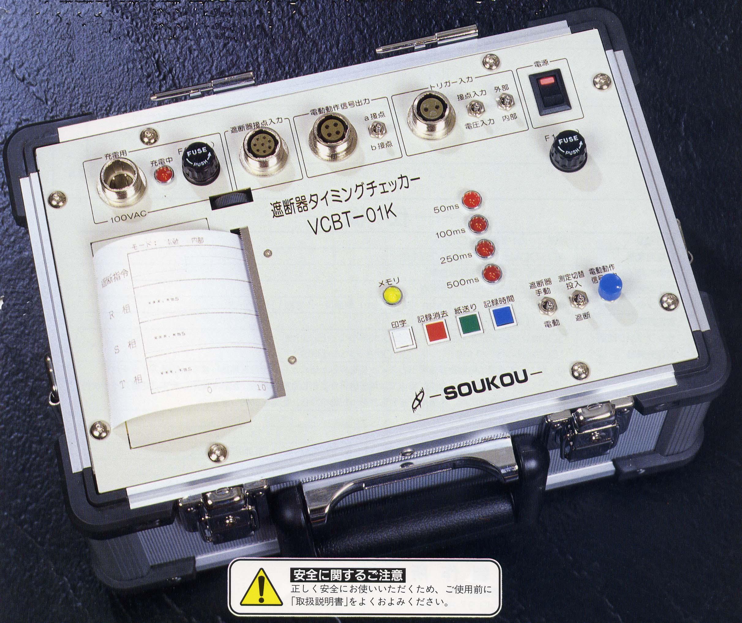 VCBT-01K 斷路器跳脫時間記錄器 產品圖片